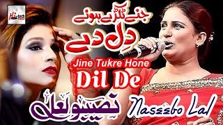 Jine Tukde Hone Dil De  Best of Naseebo Lal  HITECH MUSIC [upl. by Atnas894]