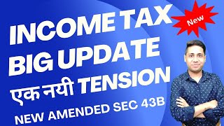 Income Tax Big Update New Section 43B New Amendment [upl. by Arihas]