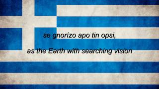 Greece National Anthem GreeK amp English lyrics [upl. by Whetstone663]