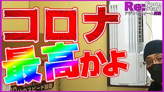 【超簡単】窓用エアコン最高かよ！ [upl. by Morganstein]