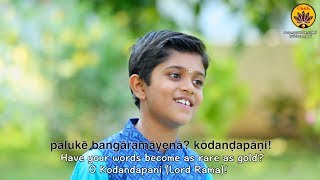 Paluke Bangaramayena  Vande Guru Paramparaam  Rahul Vellal [upl. by Grados]