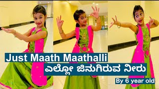 Yello Jinugiruva Neeru  Dance performance  Easy Kannada dance  Just Maath Maathalli [upl. by Dowzall]