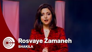 Shakila  Rosvaye Zamaneh  شکیلا  رسوای زمانه [upl. by Ahsenyt152]