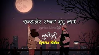 Samhalera rakhana mutu lai  जुनेली  nepali lyrics video Nepali song [upl. by Nagn]