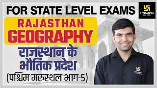 Rajasthan Geography 12  राजस्थान के भौतिक प्रदेश 5  For AllState Level Exam By Narendra Sir [upl. by Resay]