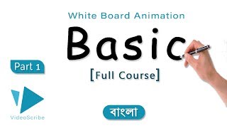 VideoScribe Tutorial Part 1 Whiteboard Animation Basic Full Course Bangla [upl. by Cassie]