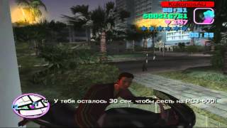 GTA Vice City Гонка на PCJ600 [upl. by Ojyma]