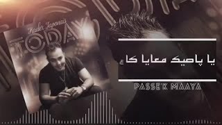 Kader Japonais 2015  PasséK Maaya  Official Lyrics Video [upl. by Sprague772]