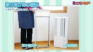 窓用エアコンの取り付け方【コメリHowtoなび】 [upl. by Oicinoid]