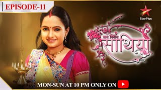 Saath Nibhaana SaathiyaSeason 1  Episode 11 [upl. by Fredkin]