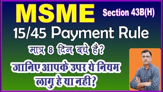 New update In Income tax Section 43BH 1545Days Payment Rule In Income Tax MSME Act  New 43BH [upl. by Suzi650]