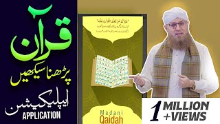 Quran Pak Parhnay Sekhnay Ki Asaan App  Learn to Read the Quran From App  Madani Qaida [upl. by Atteirneh]