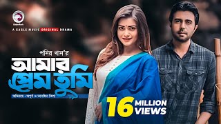 Amar Prem Tumi  New Natok 2019  Apurba  Tanjin Tisha  Telefilm  Eagle Premier Station [upl. by Landers]