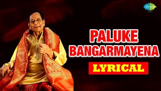 Paluke Bangaramayena Song by Dr M Balamuralikrishna  Carnatic Classical  Badrachala Ramadasu [upl. by Fujio467]