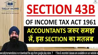 ALL ABOUT SECTION 43B INCOME TAX  EXPENSE PAYABLE IN BALANCE SHEET  EXPENSES CLAIMABLE IN PampL AC [upl. by Haelat]