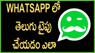 How to type telugu in WhatsApp  Android Mobile [upl. by Geffner]