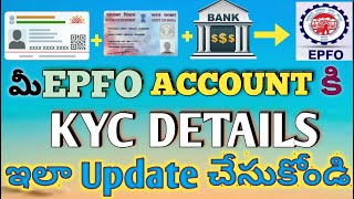 How to update KYC details online in EPFO account telugu 2021  epfo kyc update online telugu  EPFO [upl. by Trotta304]