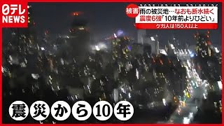 震度６強の地震、けが人１６０人以上…断水も続く（2021年2月15日放送「news every」より） [upl. by Carolin72]