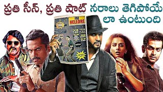 25 Best Investigative Thrillers  Detective Thrillers  Telugu Tamil Malayalam Kannada  Thyview [upl. by Sabah]