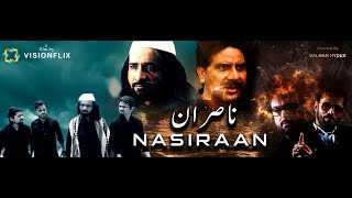 NASIRAAN  FULL HD ISLAMIC MOVIES  LATEST FULL MOVIE 2019 HINDI  VISIONFLIX [upl. by Anotyad]