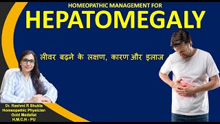 लिवर में सूजन साइज बढ़ने का ये है सही होम्योपैथिक इलाज Hepatomegaly best homeopthic treatment [upl. by Aoht]