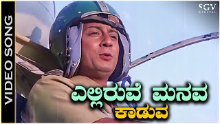 Kaapadu Sri Sathyanarayana  Daari Thappida Maga  Kannada Video Song  Devotional [upl. by Eiruam]