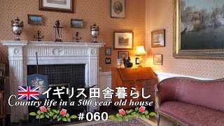 60 英国のお屋敷を約1200円で堪能する👑ダウントンアビーの世界／イギリス旅行におすすめ [upl. by Elwaine]