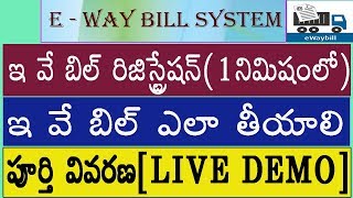 E WAY BILL  REGISTRATION  HOW TO GENERATE E WAY BILL  LIVE DEMO IN TELUGU [upl. by Elleyoj]