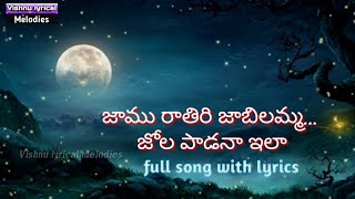 jamurathiri song lyrics in telugukshana kshanamMM keravanivishnu lyrical melodies [upl. by Campman]