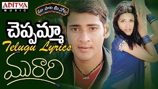 Cheppamma Full Song With Telugu Lyrics II quotమా పాట మీ నోటquot II Murari Songs [upl. by Ynnahc]