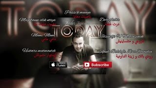 Kader Japonais  Today Album Complet⎜كادير الجابوني  توداي [upl. by Tandie518]