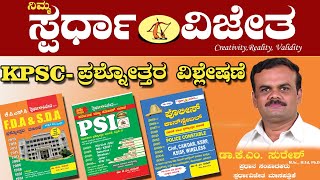 KPSC FDA Question amp Answer Analysis By Dr K M Suresh Chief EditorSpardha Vijetha [upl. by Zerat390]