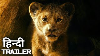 Lion King  Hindi Trailer 2019  Disney Movie HD [upl. by Callan]