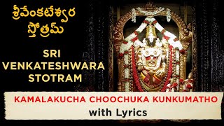 Sri Venkateshwara Stotram  Kamalakucha Choochuka Kunkumatho  With Lyrics  Sainma Guru [upl. by Lurlene]