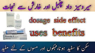 provate s lotion uses betamethadone amp salicylic acid review in urdu  dad chambal ka behtarin ilaj [upl. by Pastelki]