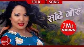 Jyoti Magars Lok Dohori Song  Sade Goru quotसाँढे गोरुquot  Prakash Katuwal amp Shreedevi Devkota [upl. by Killigrew562]