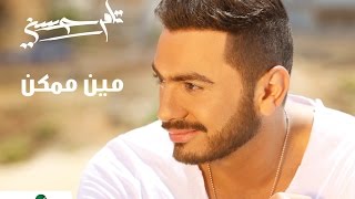 Meen Momkan  Tamer Hosny  مين ممكن  تامر حسني [upl. by Aivatnahs10]