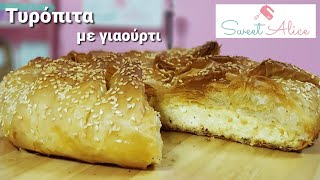 Πανεύκολη τυρόπιτα με γιαούρτι  Easy cheese feta pie with yoghurt  Sweet Alice  E61 [upl. by Eon512]