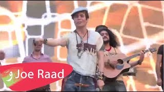 Joe Raad  Aayb Aali Byaamel Aayb Teaser 2015  جو رعد  عيب عللي بيعمل عيب [upl. by Fay539]