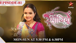 Saath Nibhaana Saathiya  Season 1  Episode 81  Gopi ne dhoya laptop [upl. by Arodasi753]