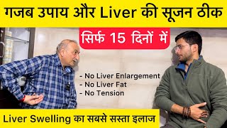 Liver Enlargement Treatment  Liver Swelling Symptoms  Fatty Liver  Liver Detox  The Health Show [upl. by Barri708]