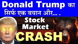 Stock Market CRASH😭🔴Trump का सिर्फ एक बयान और बाजार गिरा🔴Why Nifty Down Today🔴Reciprocal Tariff🔴SMKC [upl. by Eiltan151]