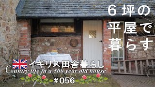 56 元馬小屋にお引っ越し／部屋を片付けて夫婦でおうちカフェ【ミニマリスト】 [upl. by Narib]