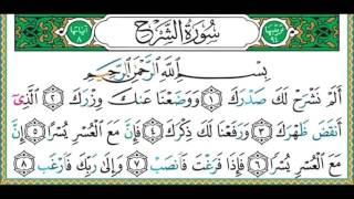 Surah al inshirah 70 times The Solution to all your Problems mp4 [upl. by Haman]